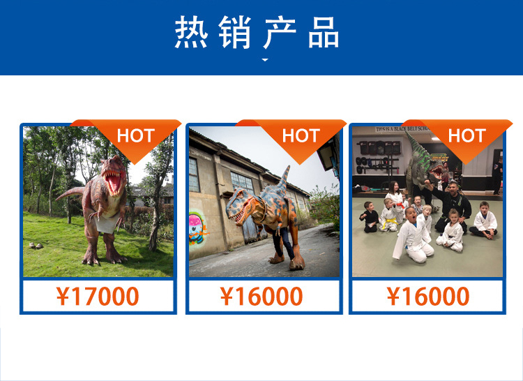恐龍服熱銷產(chǎn)品，仿真恐龍服