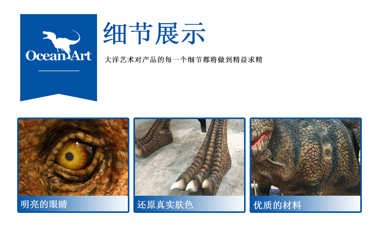 仿真恐龍，仿真恐龍坐騎